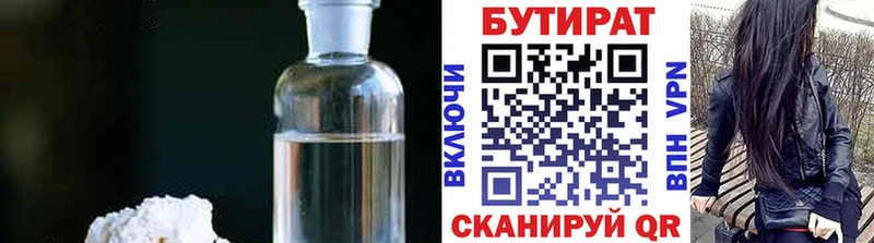 купить закладку  Ульяновск  Бутират жидкий экстази 