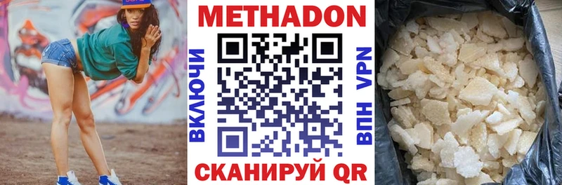 Метадон мёд  закладки  Ульяновск 